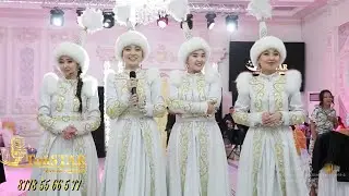 Вывод невесты в национальном стиле. Ұлттық стильде Құда қарсы алу, Астана ТойStar 8778 55 66 5 77