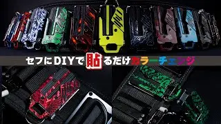 WRAPGRADE電動工具カスタムラップ タジマ メタルセフ用