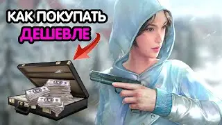 PUBG MOBILE: Как покупать UC ДЕШЕВЛЕ | Проверка сайта