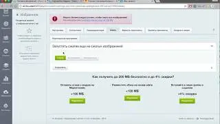 Сжатие изображений в Битрикс через OptiPic.io