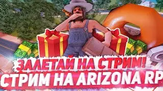 ARIZONA RED-ROCK  STREAM | КРУТИМ РУЛЕТКИ КАЖДЫЕ 20 ЛАЙКОВ РОЗЫГРЫШ НА БАБКИ ||