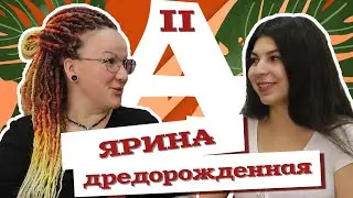 AfroMari Выпуск №43 | 