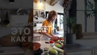Зарядка эфирного тела через еду