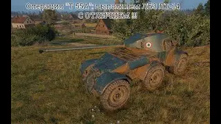 # # WOT.LBZ YEARS-14 for the lynx 6x6