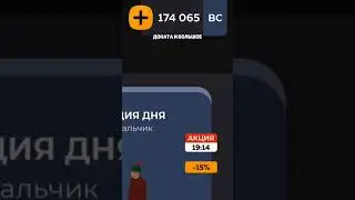 МЕЧТАЙ В BLACK RUSSIA! 