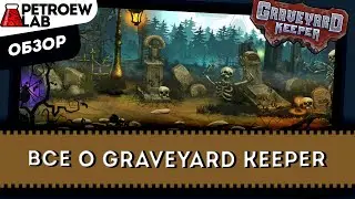 Обзор Graveyard Keeper