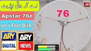 Apstar 76e on 4 feet dish Update Ary Network signal|Apstar 76|Kiya 4 feet dish per SignalStrong Howe