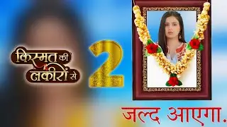 #KismatKiLakiroSeSeason2 Returns in 2024 – Here’s the Launch Date | #SumatiSingh New Show