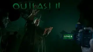 Outlast  2 | #3 часть | (feat. Arkasha)