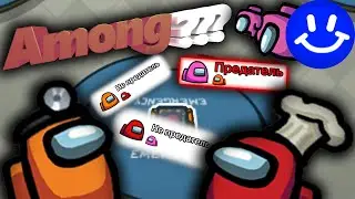 Among Us ✧Funny moments✧