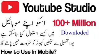 How to Use YouTube Studio Apps in Mobile | Full Details | Step by step Procedure | hindi urdu