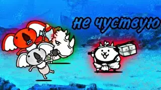 Курьер не чувствует УЛ на 4 короны звёзды батл кэтс the battle cats UL4 crown star Primeval Currents