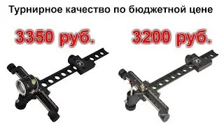 Спортивные турнирные прицелы для классического и блочного лука