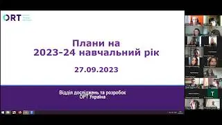 2023-09-27 нарада з вчителями шкіл ОРТ