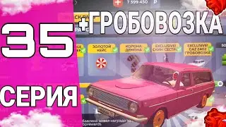 😱ПУТЬ БОМЖА НА БЛЕК РАША #35 - ПРОШЕЛ ВЕСЬ БЛЭК ПАСС НА BLACK RUSSIA