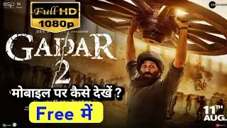 Gadar 2 Full Movie Free me Kaise Dekhe|Gadar 2 Movie Free Download||Gadar 2 Movie Online Kaise Dekhe