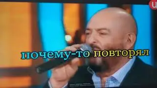 Дядя Паша Караоке