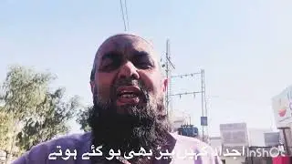 Dhoop Werasat Ma Mili Hy ll