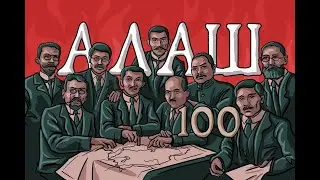 БУКЕЙХАНОВ АЛИХАН НУРМУХАМЕДОВИЧ (1866-1937) Тюркский политический деятель