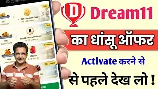 Dream11 T20 championship new Offer | How to Complete Dream11 Gully, Club, Missions