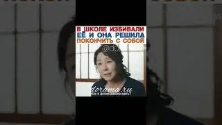 Дорама: «Любовь прекрасна, жизнь чудесна». Она решила покончить с собой.