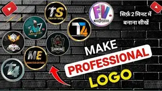 logo kaise banaye/Youtube logo kaise banaye /professional  logo kaise banaye/how make youtube logo