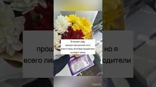 Думала про меня даже не вспомнят(