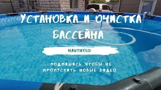 366x133 Frame Pool: Installation and Cleaning