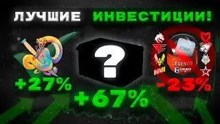 Во что я сейчас инвестирую в кс // Еженедельный инвест.... [28/52]