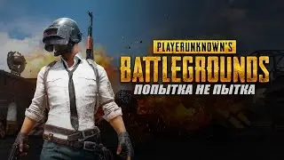 PLAYERUNKNOWNS BATTLEGROUNDS 