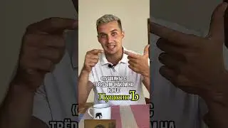 Может ты тоже ни разу не был в путешествии?