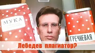 Вопрос к Артемию Лебедеву