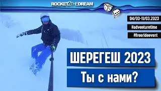 Шерегеш 2023. Презентация экстрим эвента. Explore! Adventure! Go!