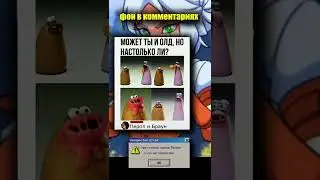 Мем из ТикТока 