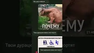 Мы расстаёмся! 