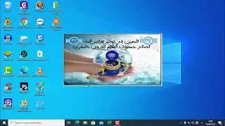 برنامج تدبير فواتير الماء الصلح للشرب، خاص بالجمعيات (2)