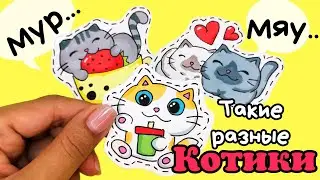 Наклейки /Как нарисовать котика/простые рисунки для срисовки