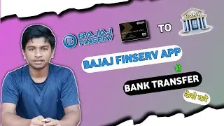 Bajaj Finserv Emi Card To Bank Transfer | Bajaj Finserv Wallet To Bank Transfer