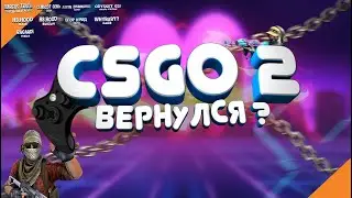 CSGO 2-Лайт катка с музычкой #csgo2