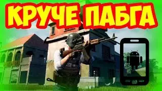 TOP 3 GAMES SIMILAR TO PUBG || ON YOUR PHONE