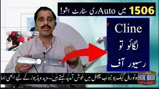 How To Fix 1506 Auto Restart/ON Off Issue