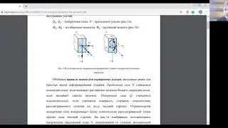 Complex Resistance Oblique Bending Lecture