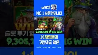 [슬롯][슬롯실시간][맥스윈] 🧙🏻‍♂️매지션즈 시크릿 (Magician’s Secrets)🧙🏻‍♂️ [프라그마틱][슬롯넷]