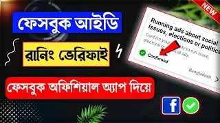 How to confirm your identity on Facebook account || Running verify facebook account 2022