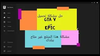 GTA V Is Free On PC Right Now  Epic -This product is currently unavailable in your region - FIX