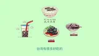 Tea Break Chinese-冲绳or台湾