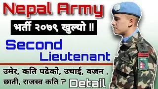 Nepal Army new Vacancy 2079 // Second lieutenant Vacancy // Officer Cadet // Gorkhali