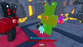 Roblox - тест юнита Speaker Titan в симуляторе Toilet Tower Defense