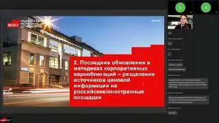 Вебинар для клиентов 