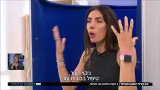 אירה דולפין מספרת על יתרונות הקריותרפיה